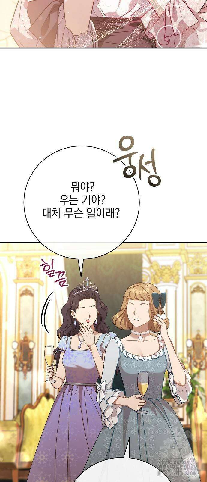 내 남편의 정부에게 61화 2