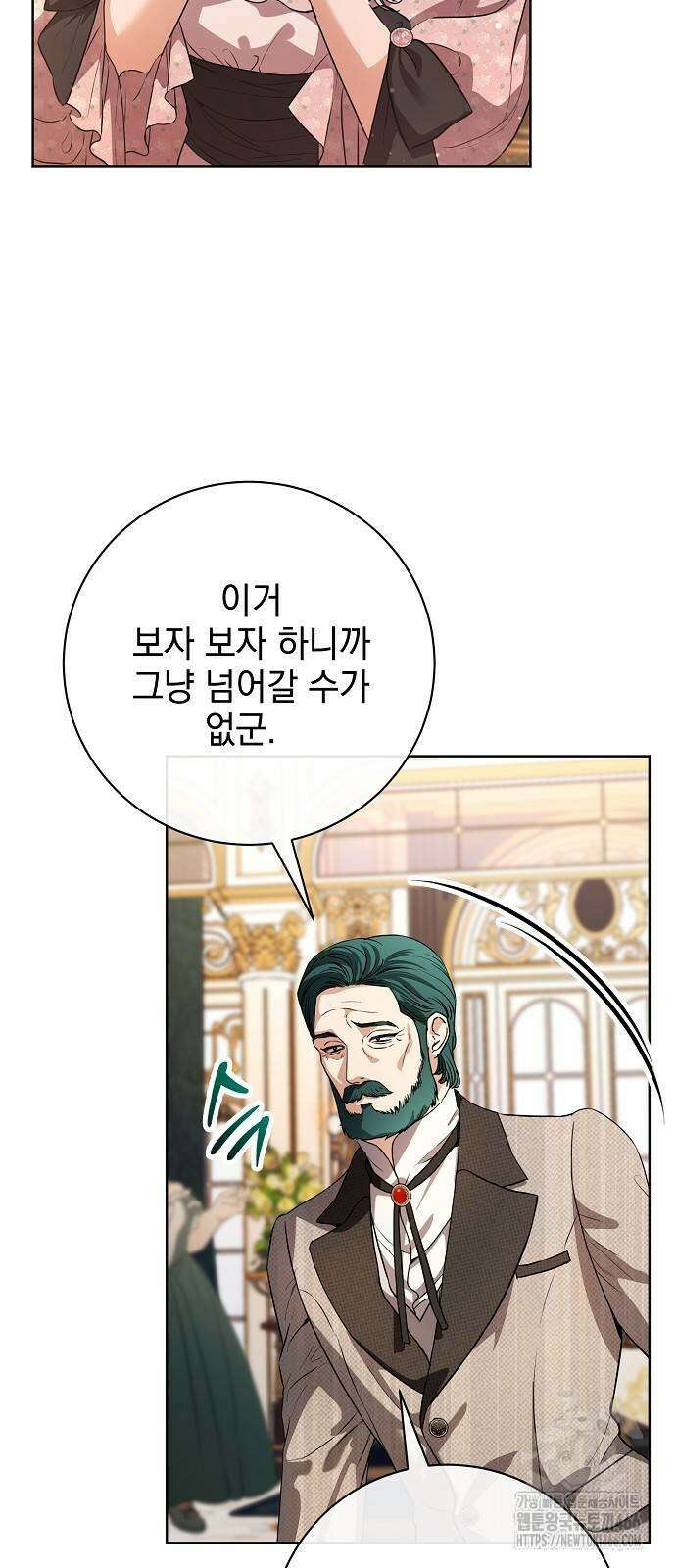 내 남편의 정부에게 61화 5