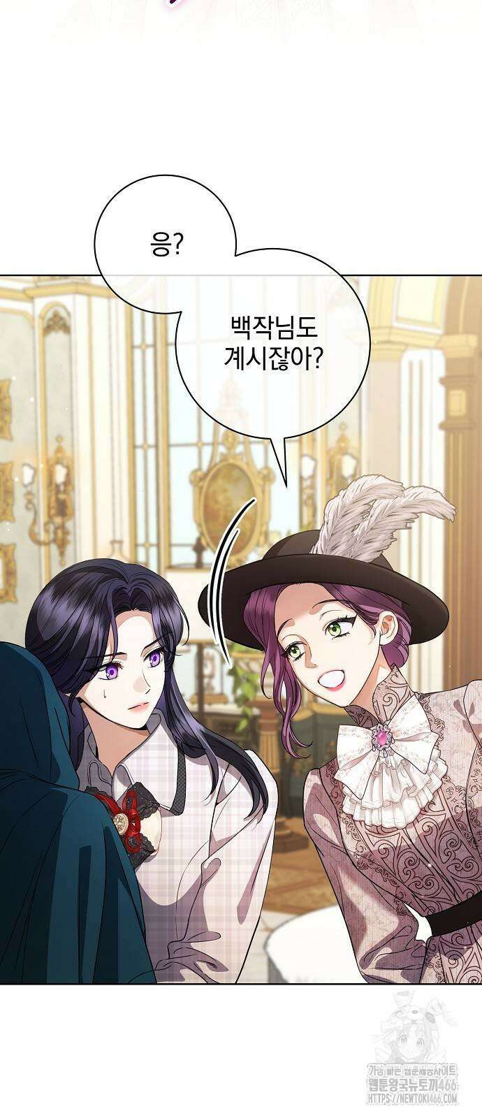 내 남편의 정부에게 61화 9