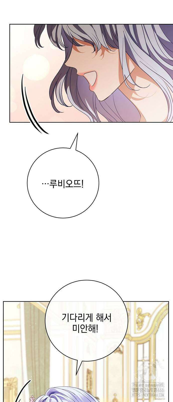 내 남편의 정부에게 61화 10