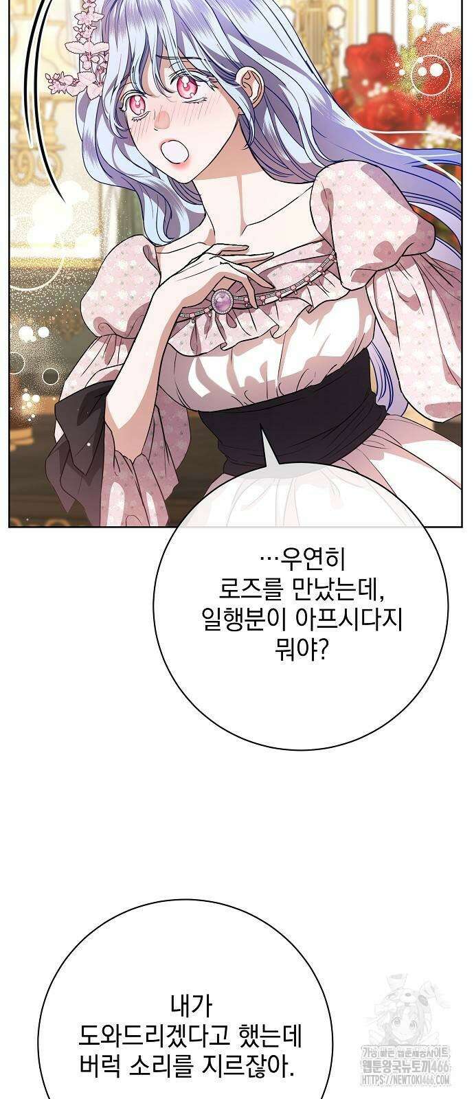 내 남편의 정부에게 61화 11