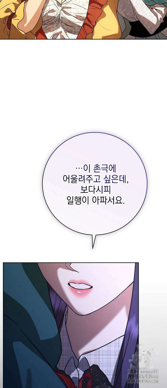 내 남편의 정부에게 61화 14