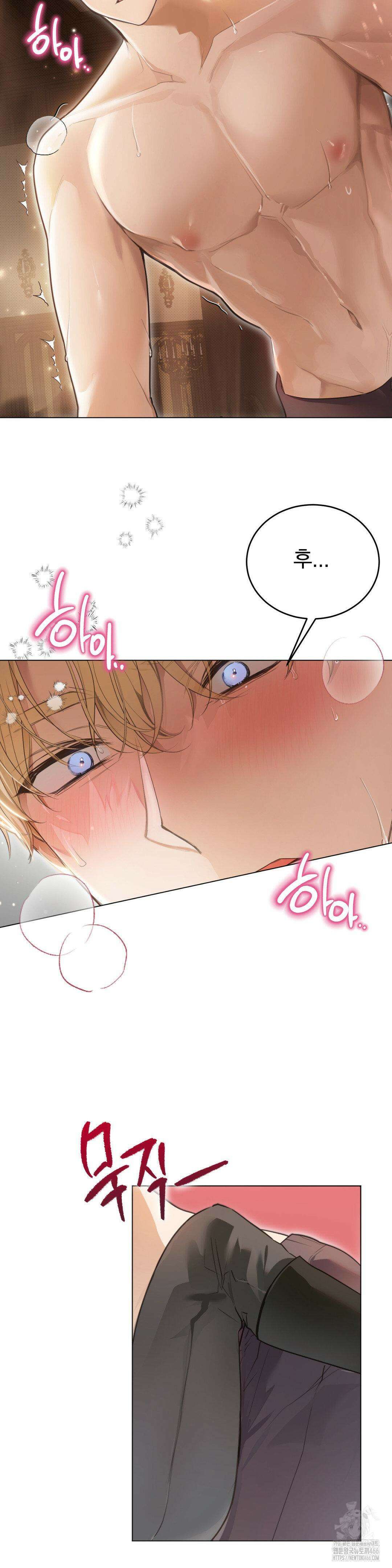 [순애물 단편선] 훔쳐줘요, 괴도 프린세스 2화 2