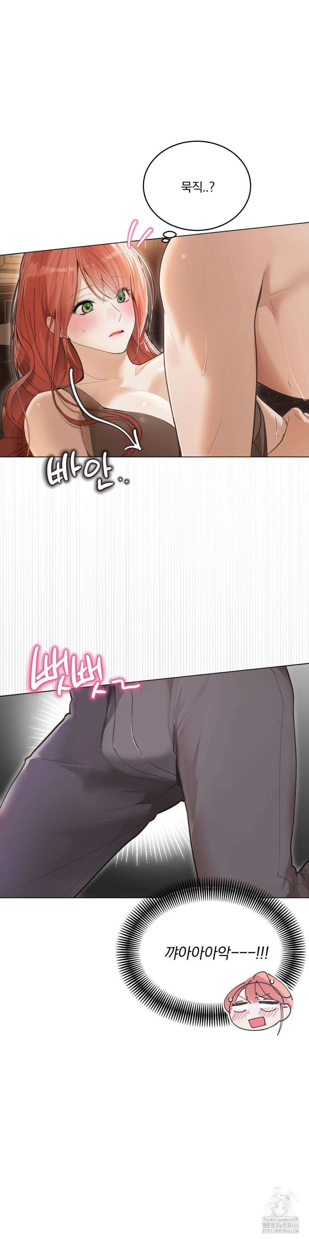 [순애물 단편선] 훔쳐줘요, 괴도 프린세스 2화 3
