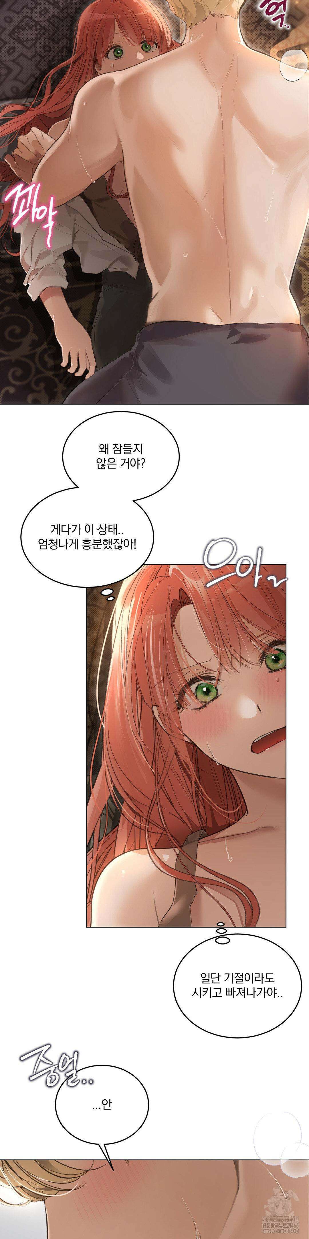 [순애물 단편선] 훔쳐줘요, 괴도 프린세스 2화 7