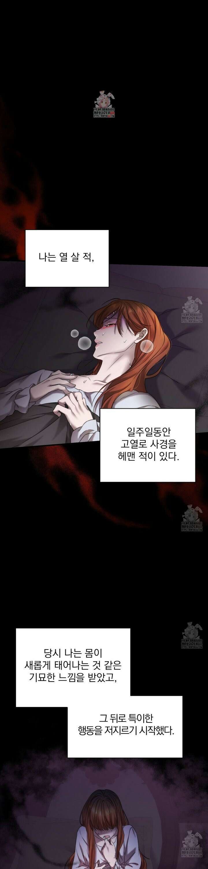 번식 본능  2화 1