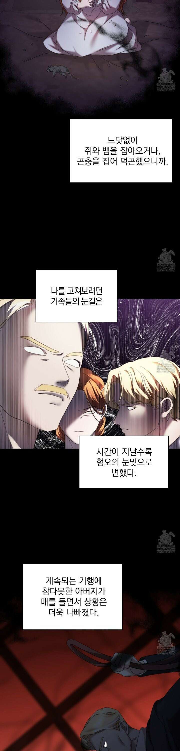 번식 본능  2화 2