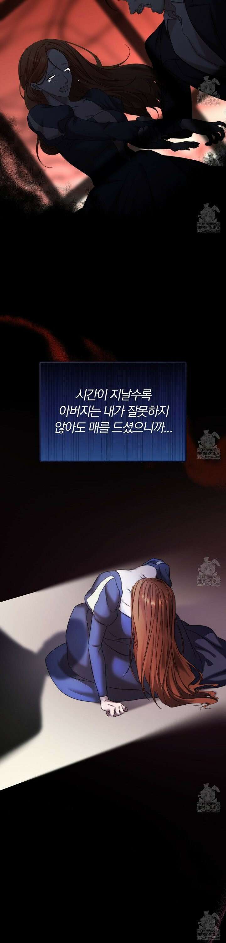 번식 본능  2화 3