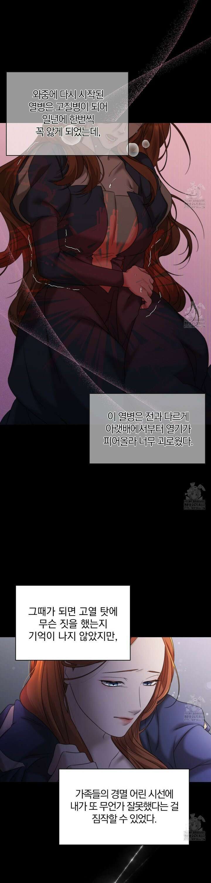 번식 본능  2화 4