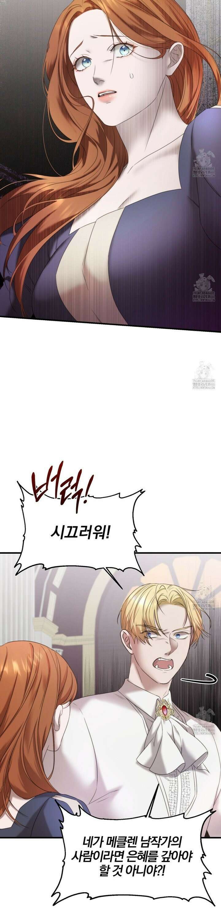 번식 본능  2화 8