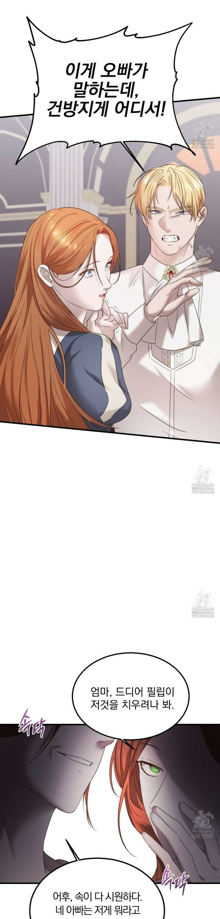 번식 본능  2화 10