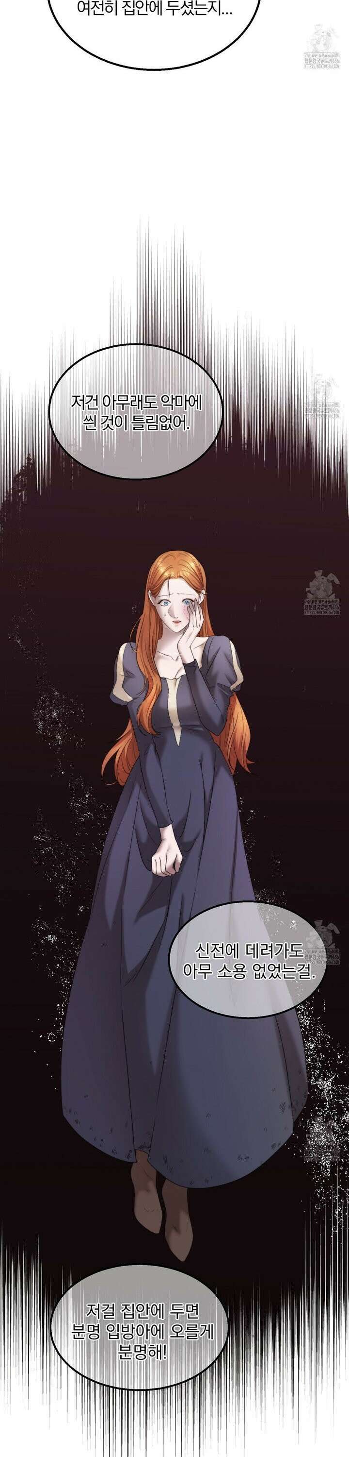 번식 본능  2화 11