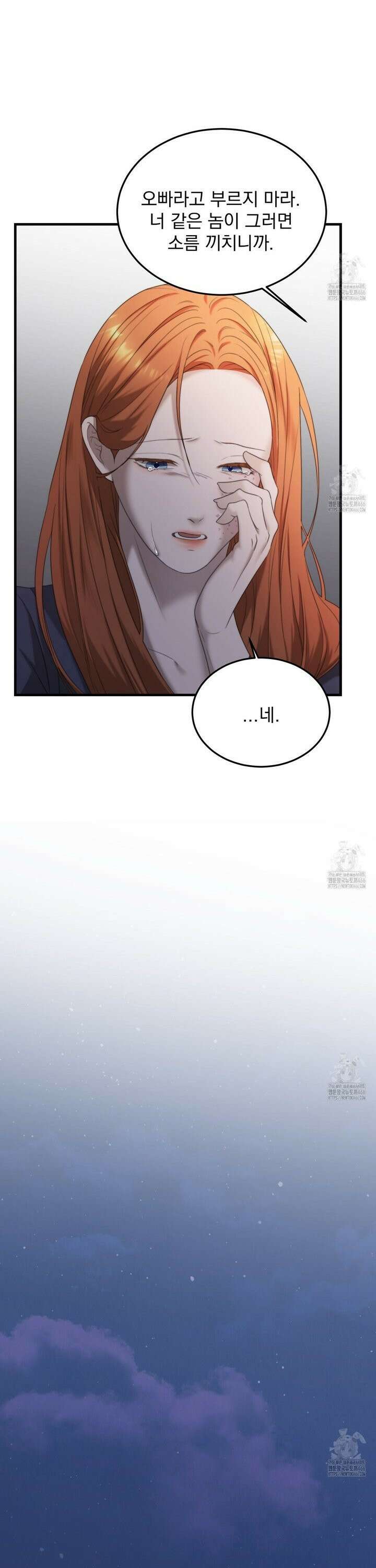 번식 본능  2화 13