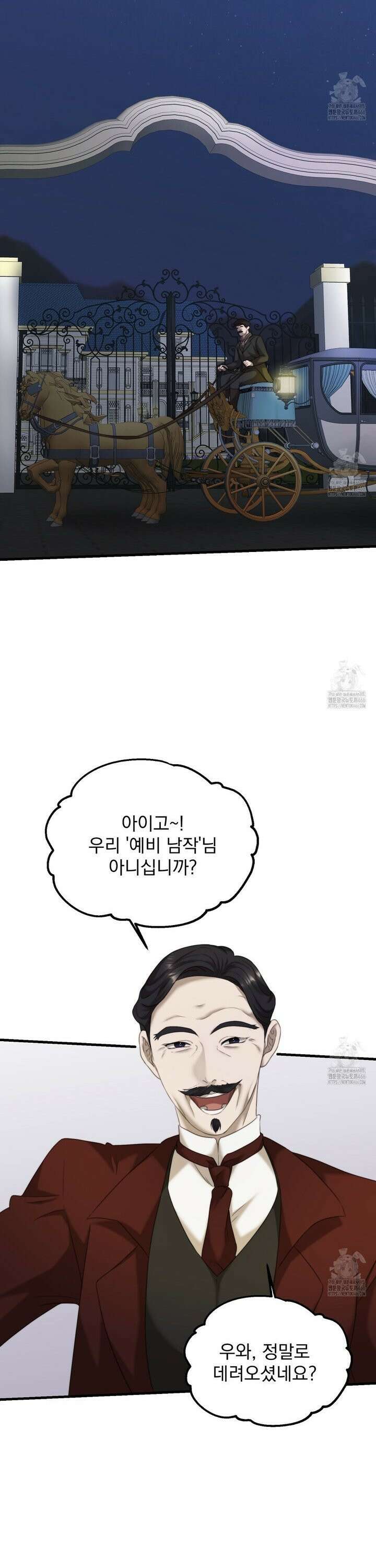 번식 본능  2화 14