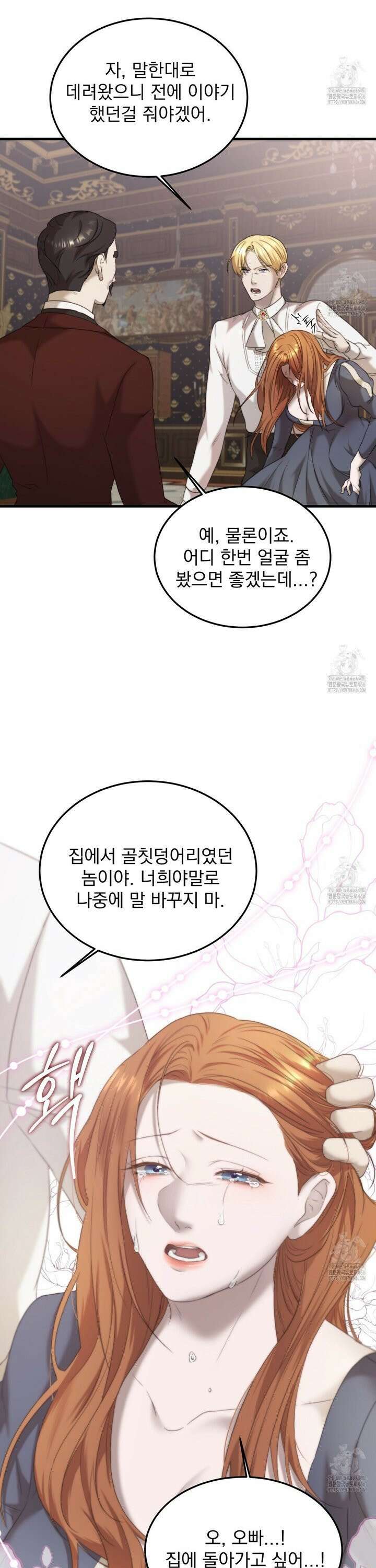 번식 본능  2화 15