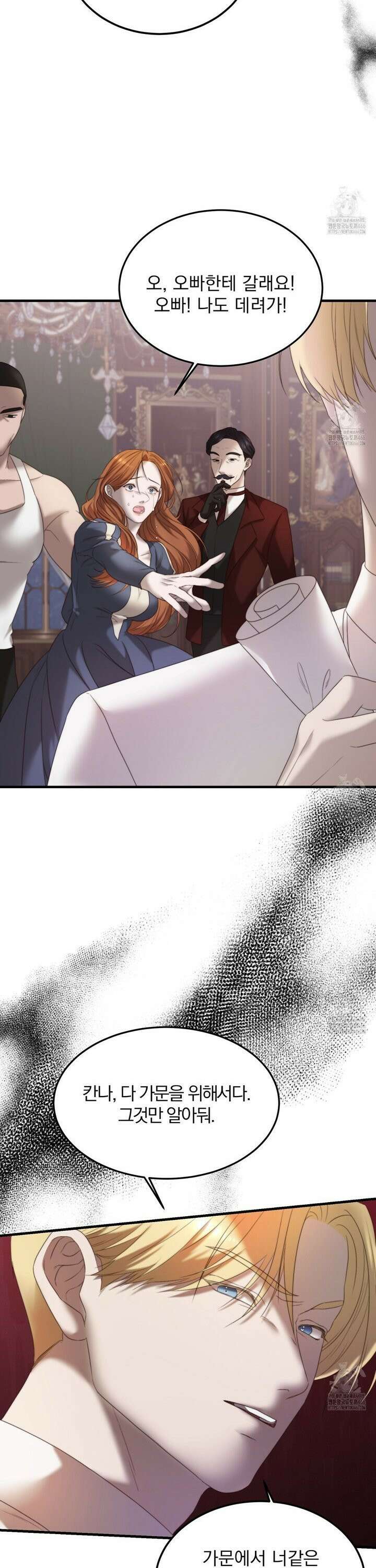 번식 본능  2화 17