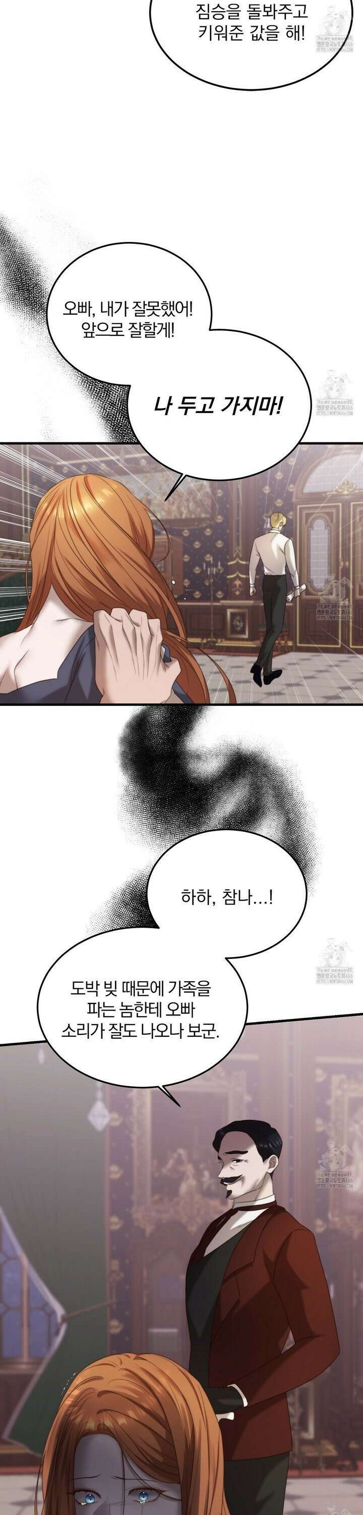 번식 본능  2화 18