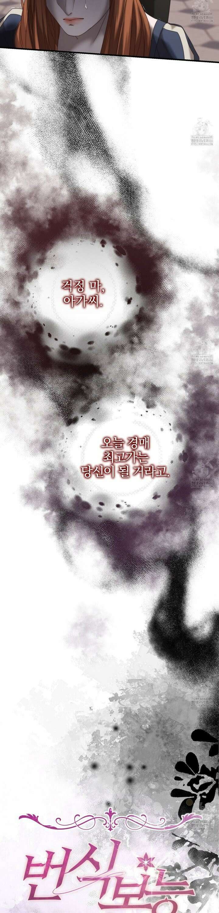 번식 본능  2화 19