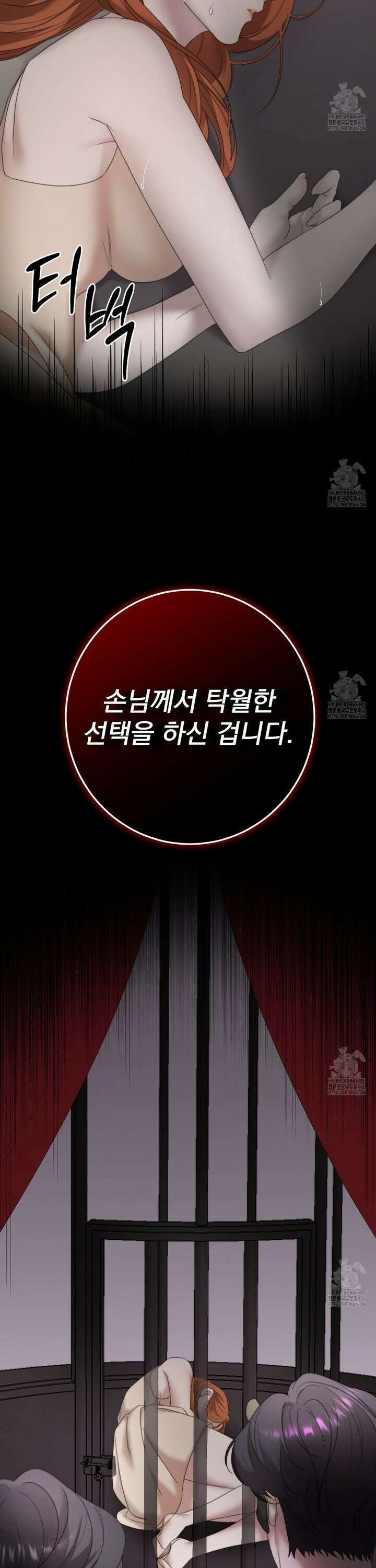 번식 본능  2화 21
