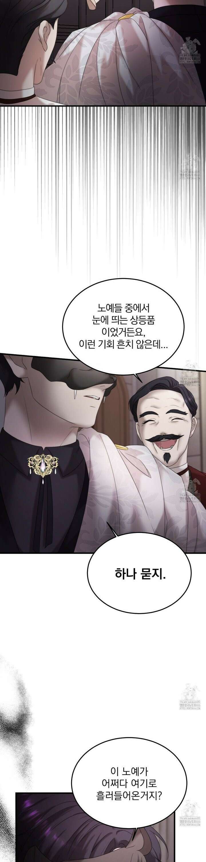 번식 본능  2화 22