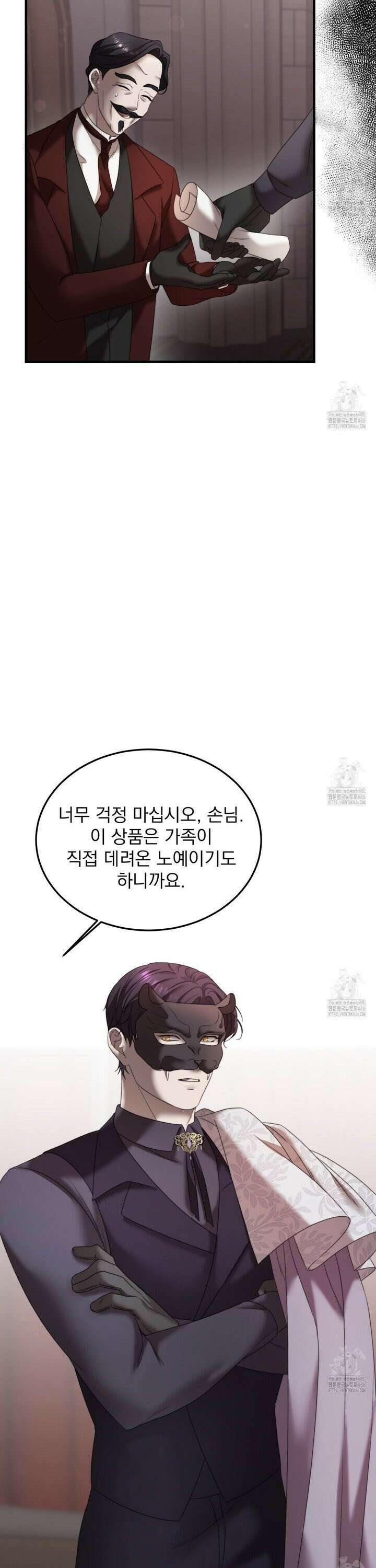 번식 본능  2화 25