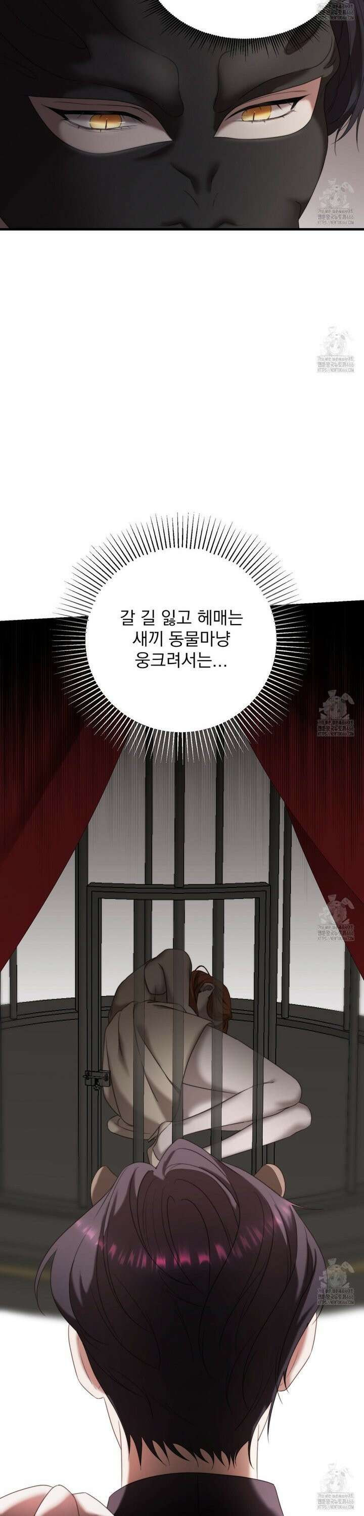 번식 본능  2화 27