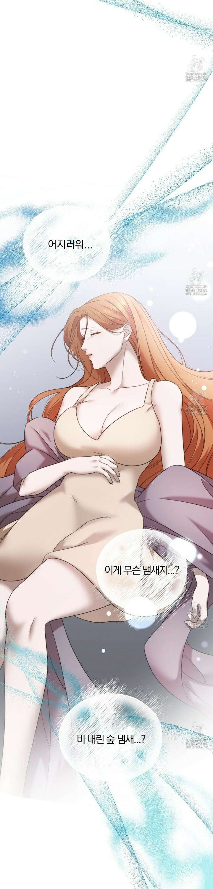 번식 본능  2화 31