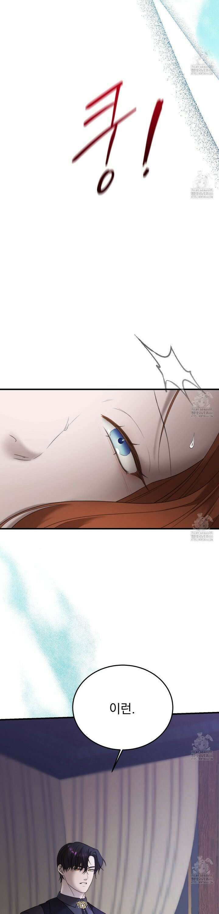 번식 본능  2화 32