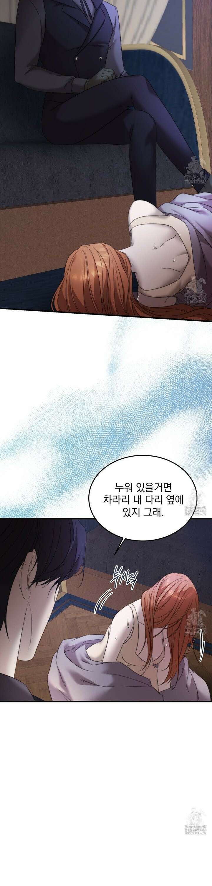번식 본능  2화 33