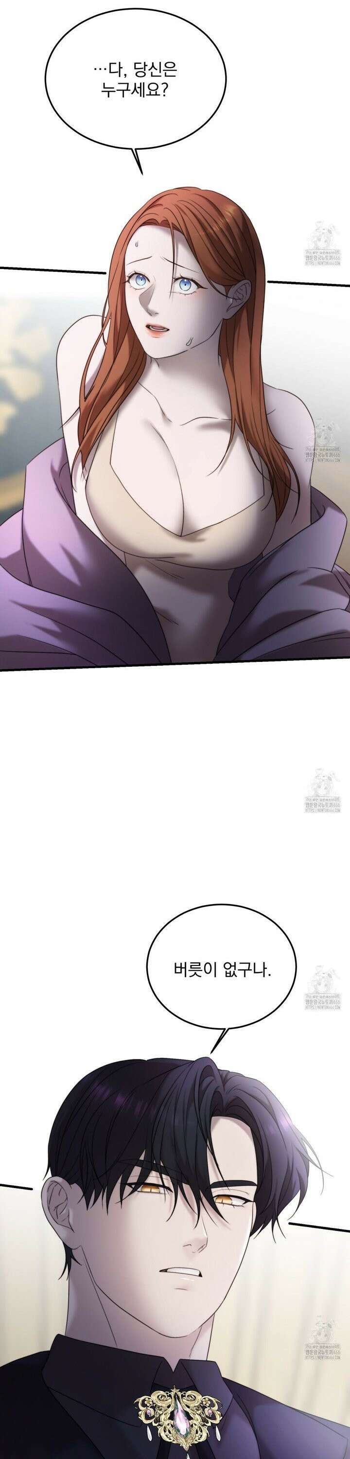 번식 본능  2화 34