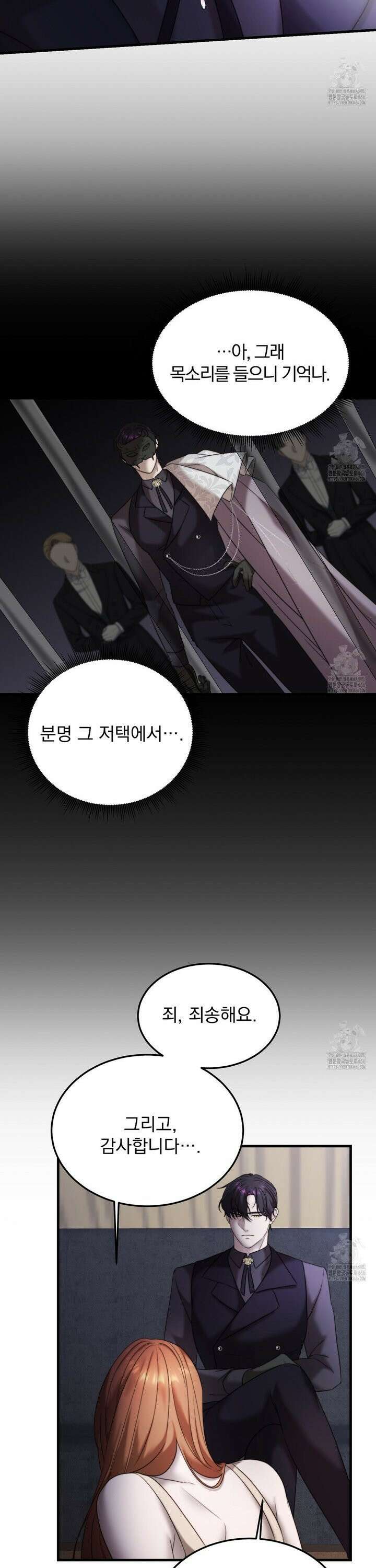 번식 본능  2화 35