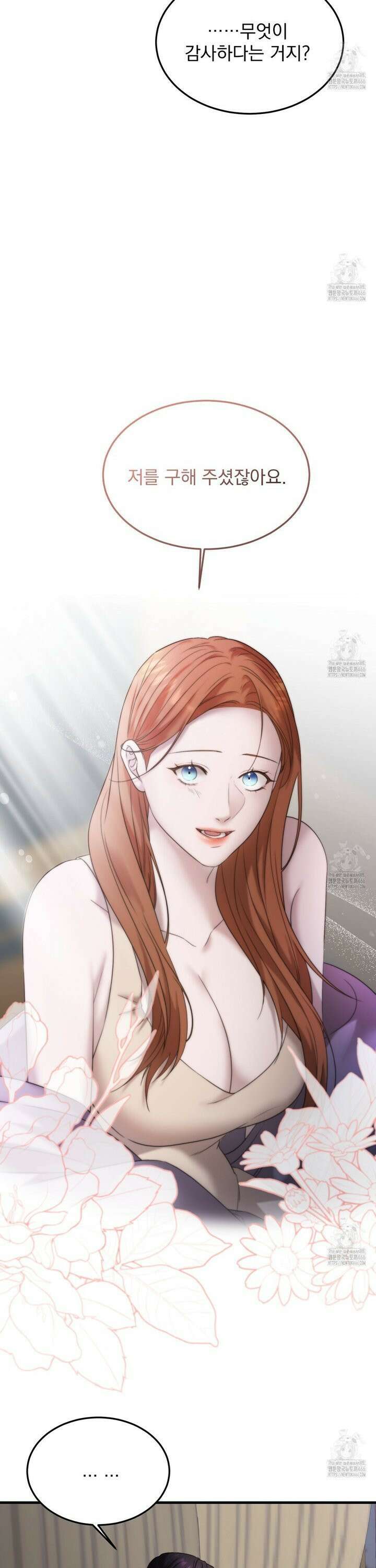 번식 본능  2화 36