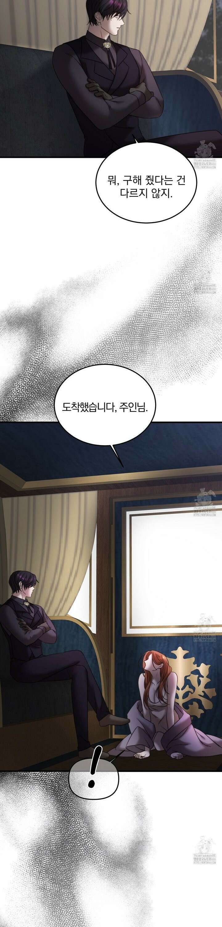 번식 본능  2화 37