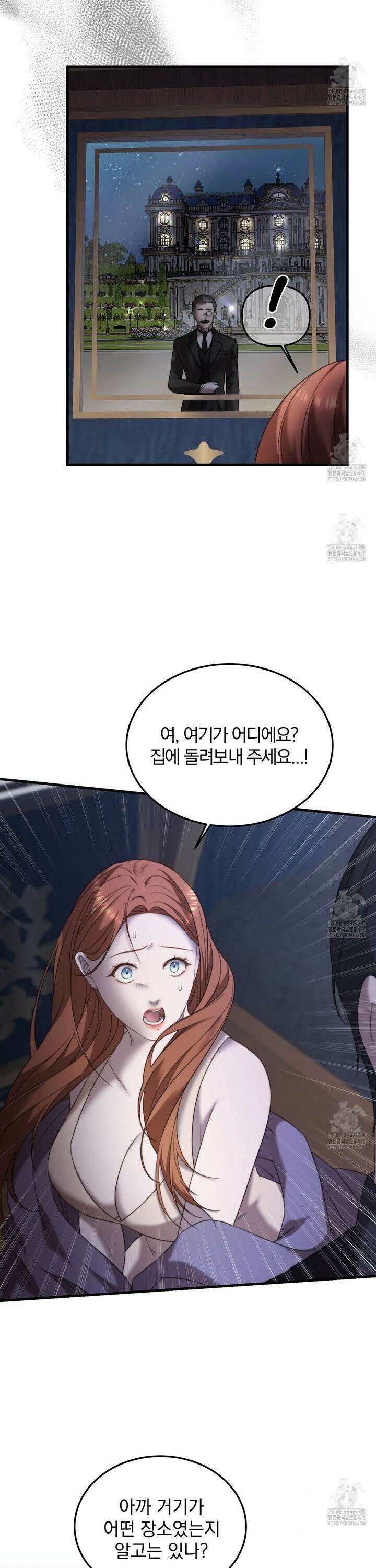 번식 본능  2화 38