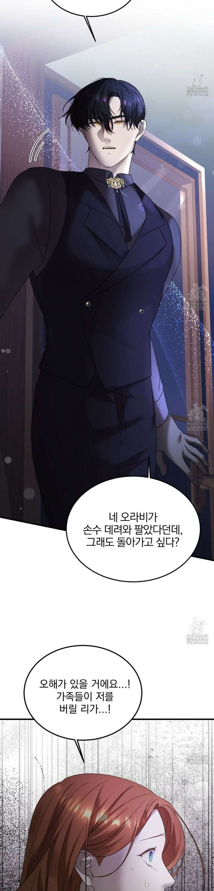 번식 본능  2화 39