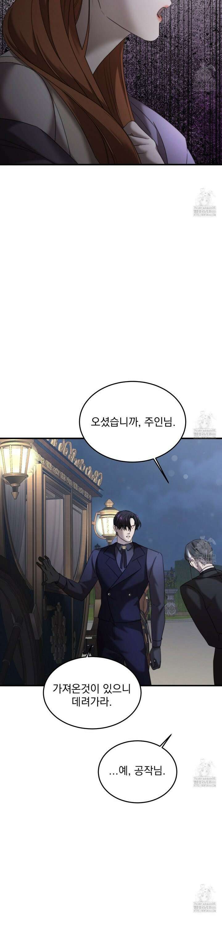 번식 본능  2화 40