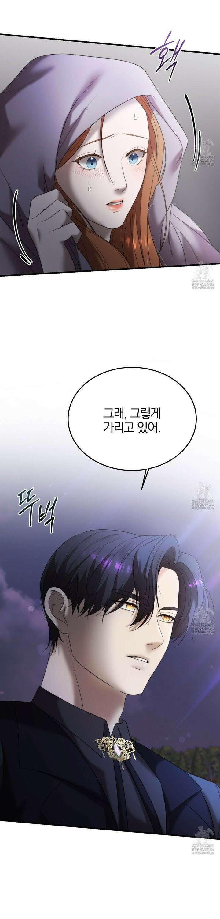 번식 본능  2화 43