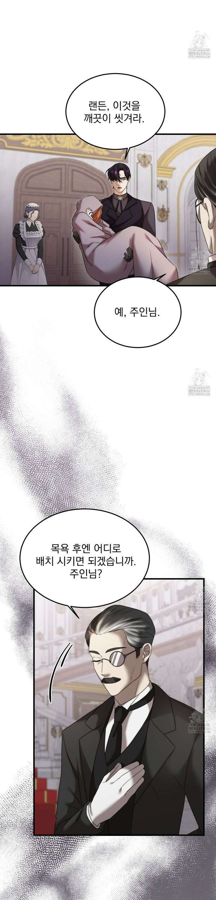번식 본능  2화 44