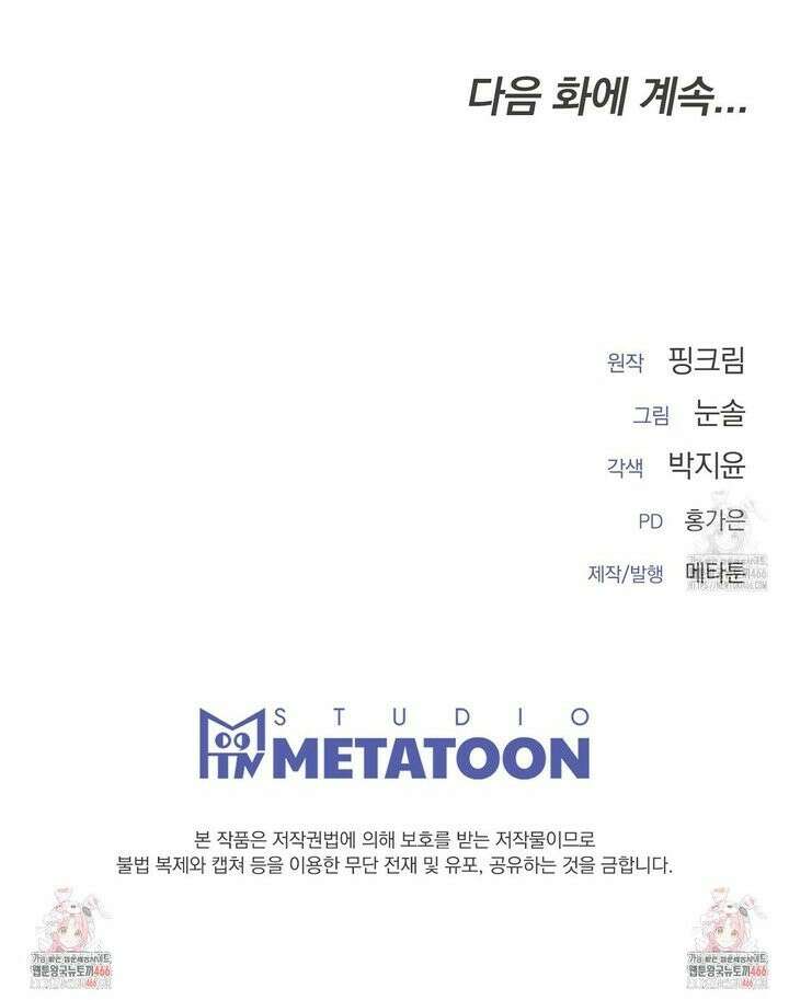 번식 본능  2화 46