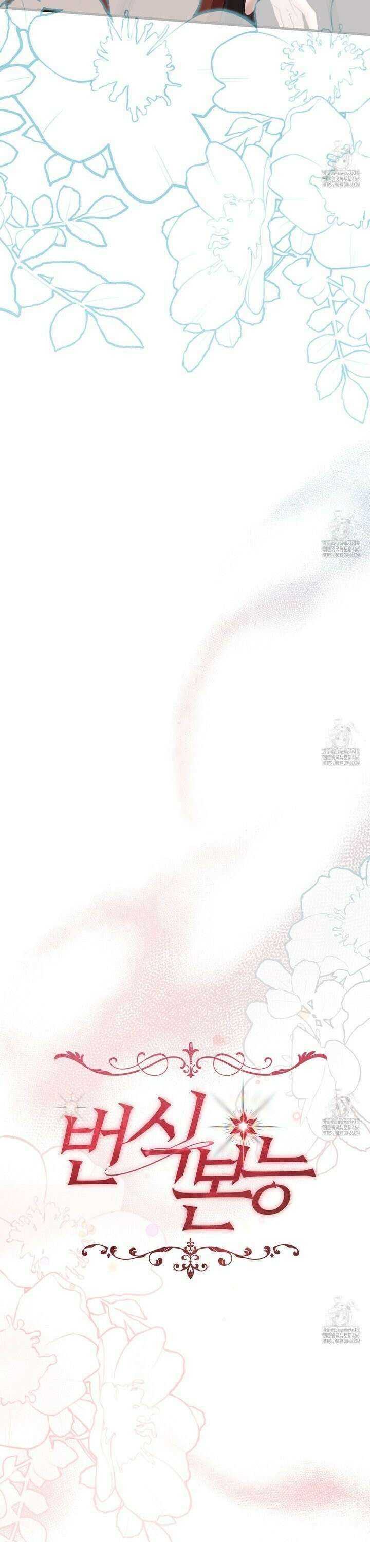 번식 본능  6화 2