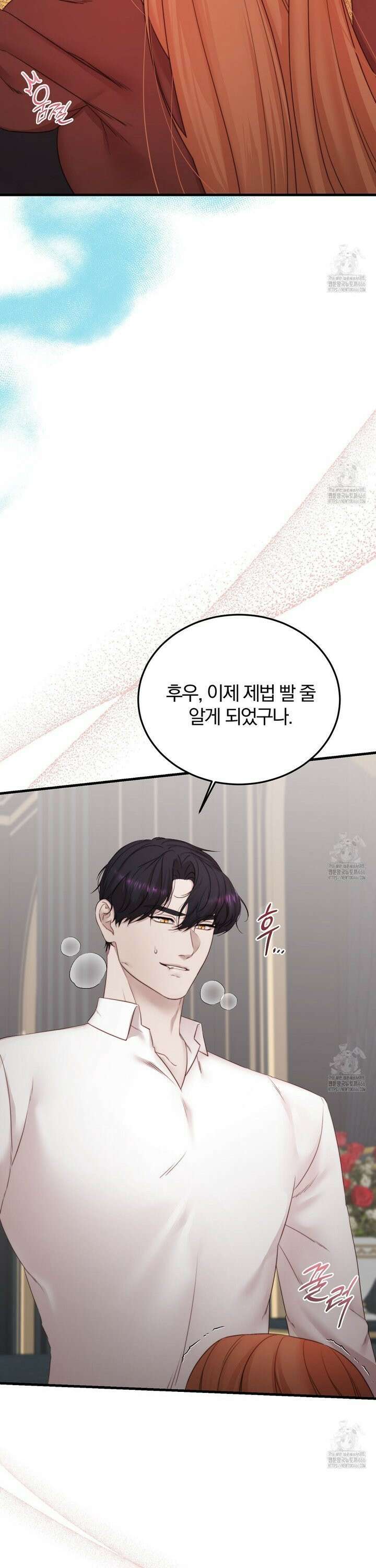 번식 본능  6화 5