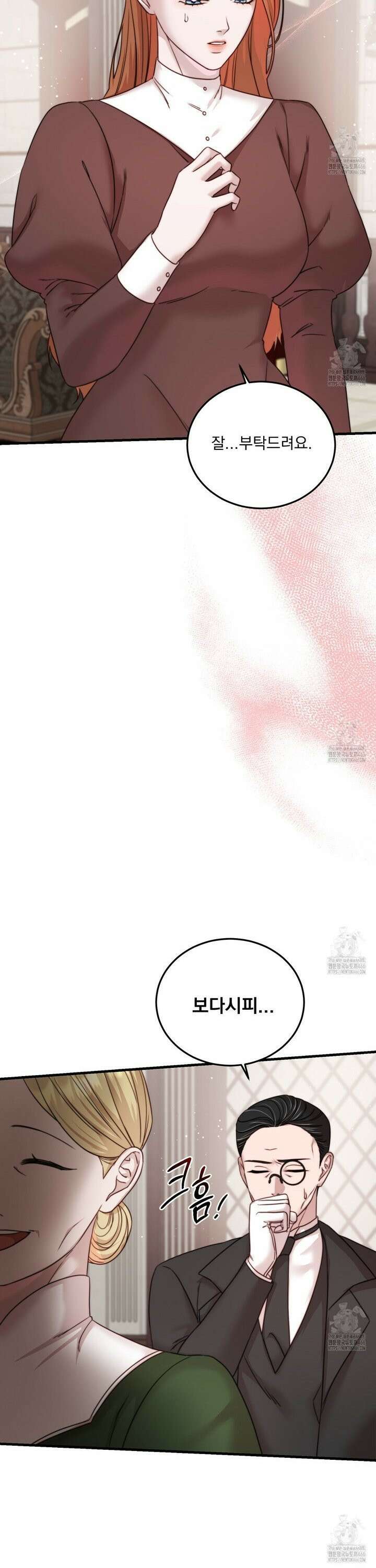 번식 본능  9화 3