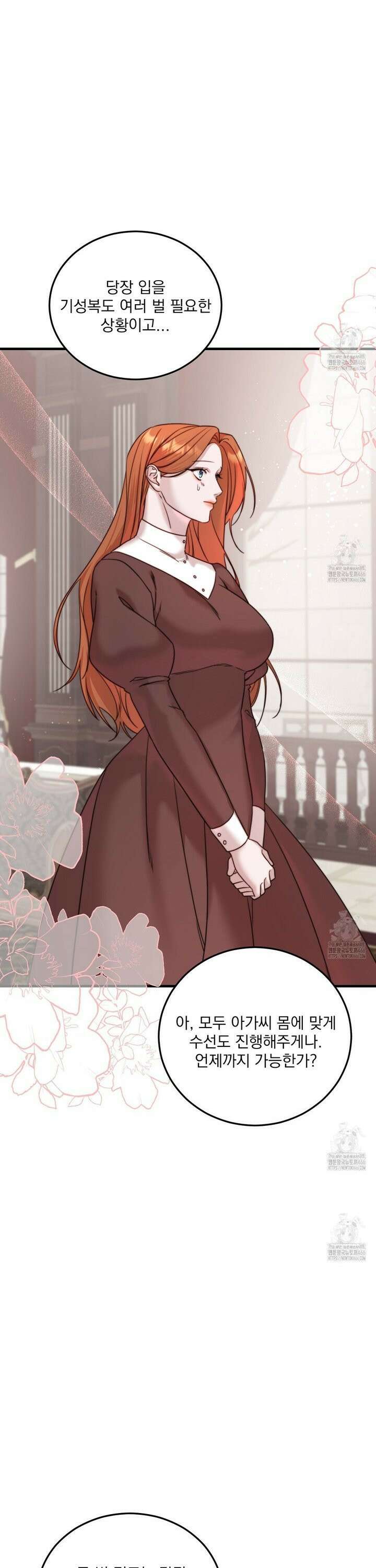 번식 본능  9화 4