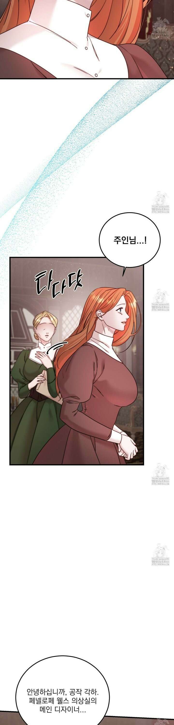 번식 본능  9화 7