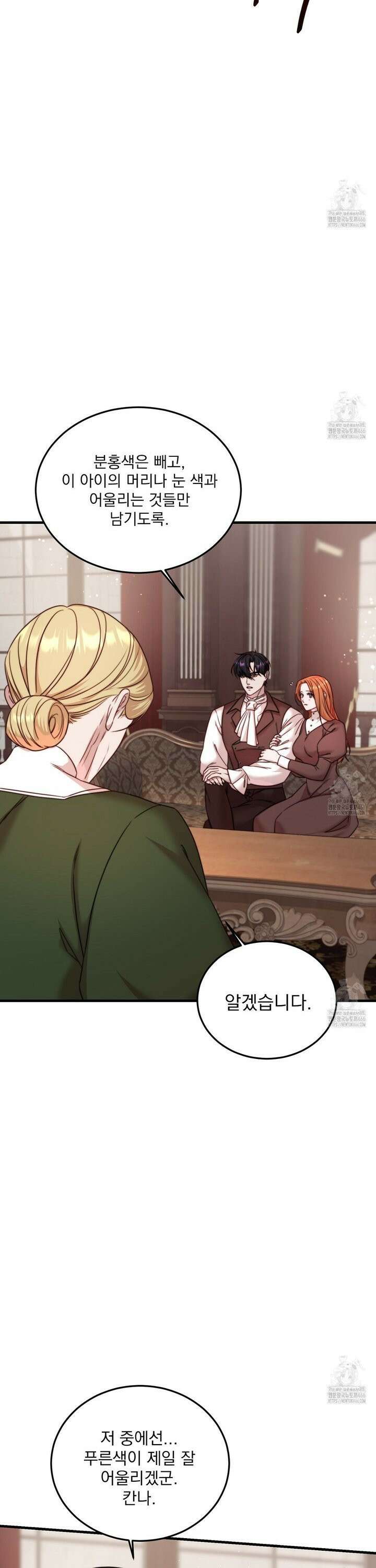 번식 본능  9화 9