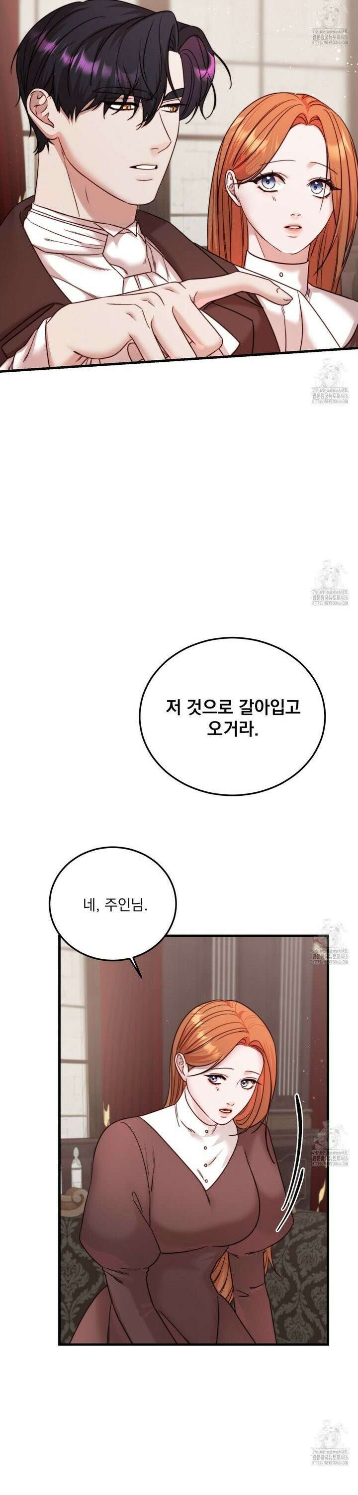 번식 본능  9화 10