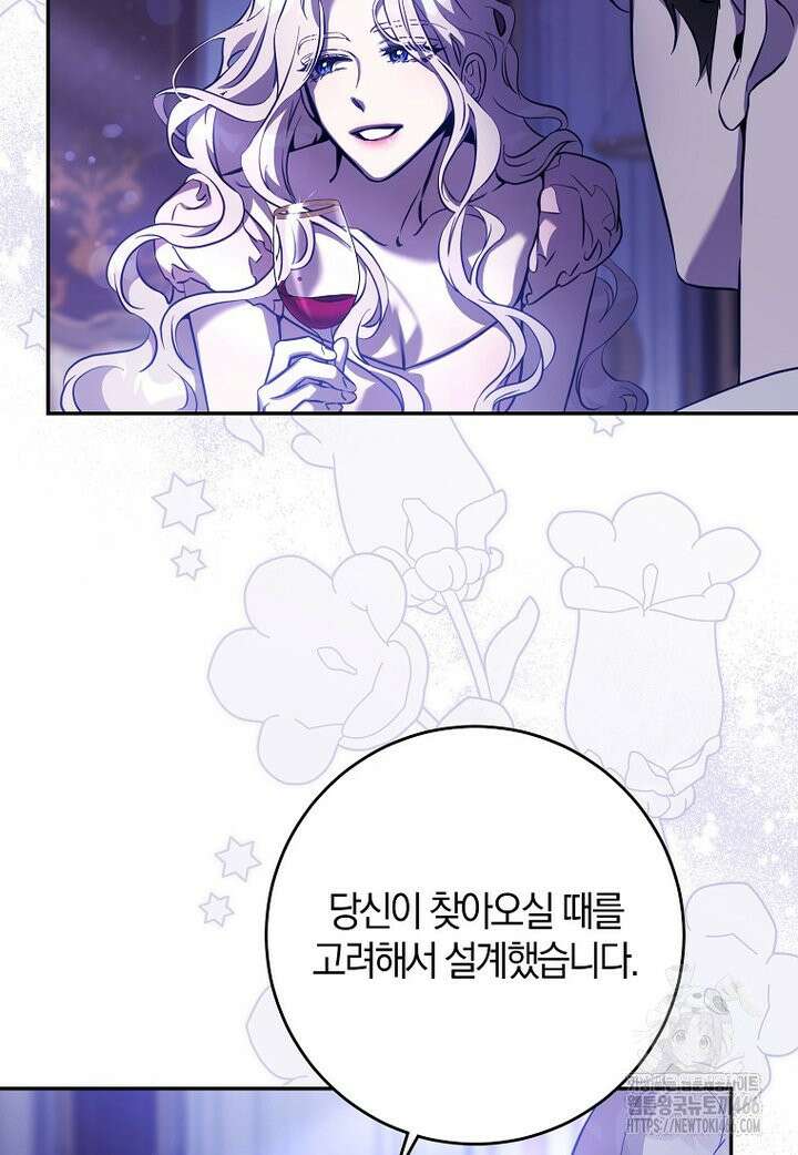 폭군을 길들이고 도망쳐버렸다 외전 3화 6