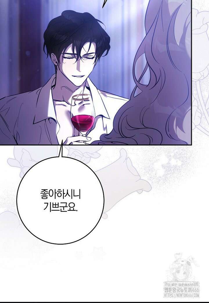 폭군을 길들이고 도망쳐버렸다 외전 3화 7