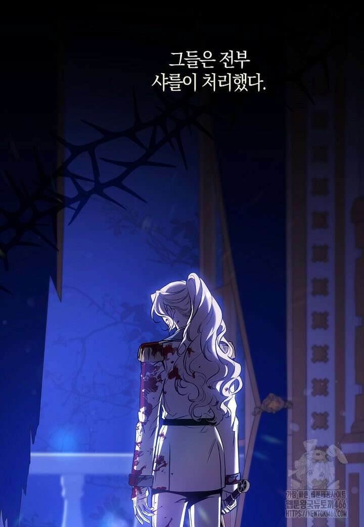 폭군을 길들이고 도망쳐버렸다 외전 3화 13