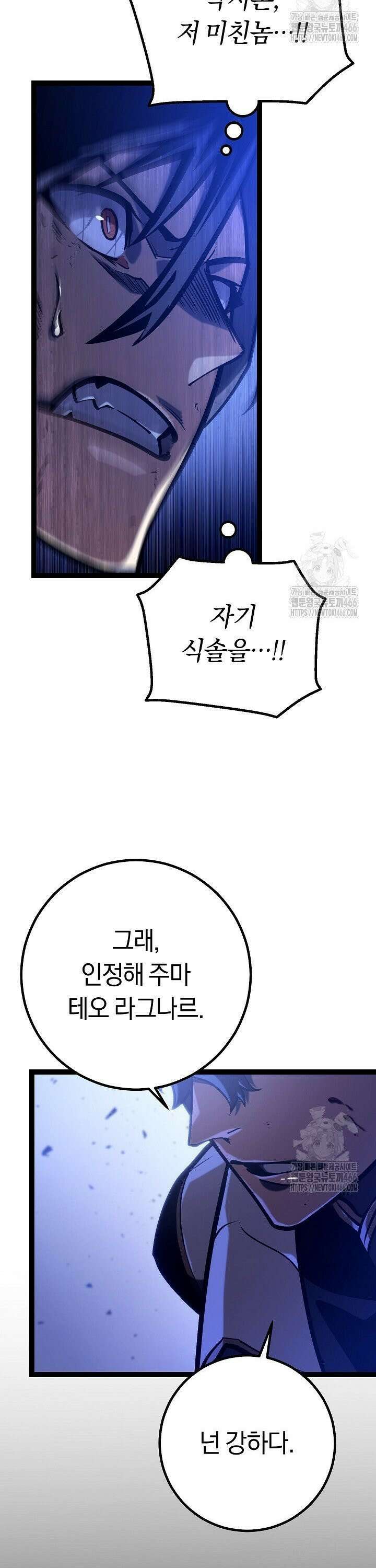 회귀검가의 서자가 사는 법 31화 5